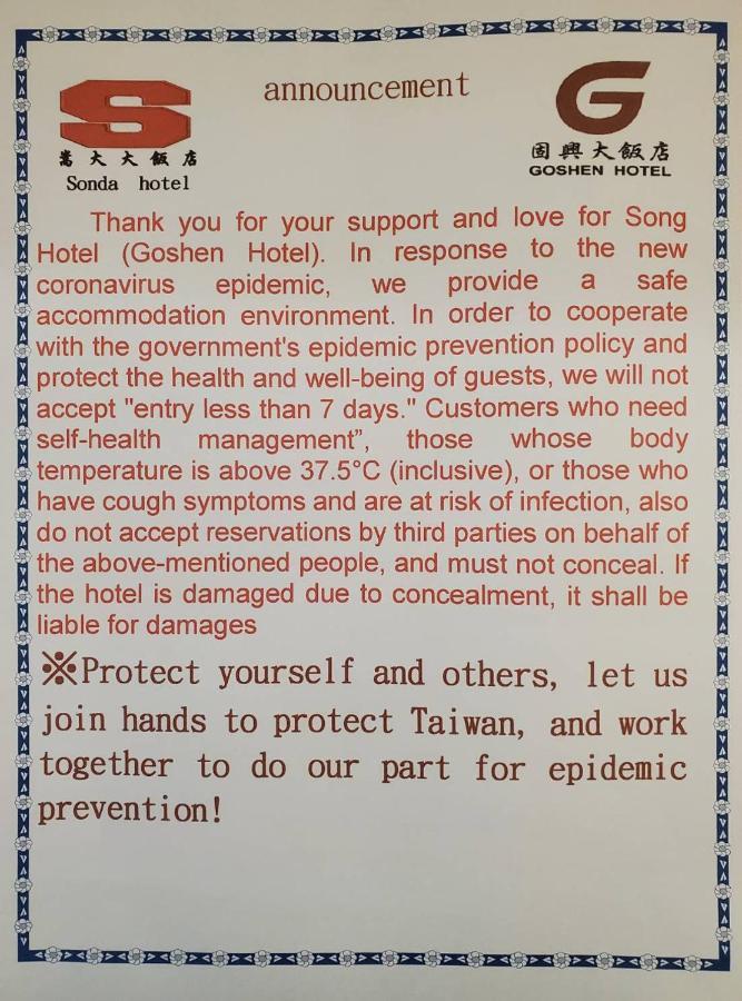 Goshen Hotel Kaohsiung Esterno foto