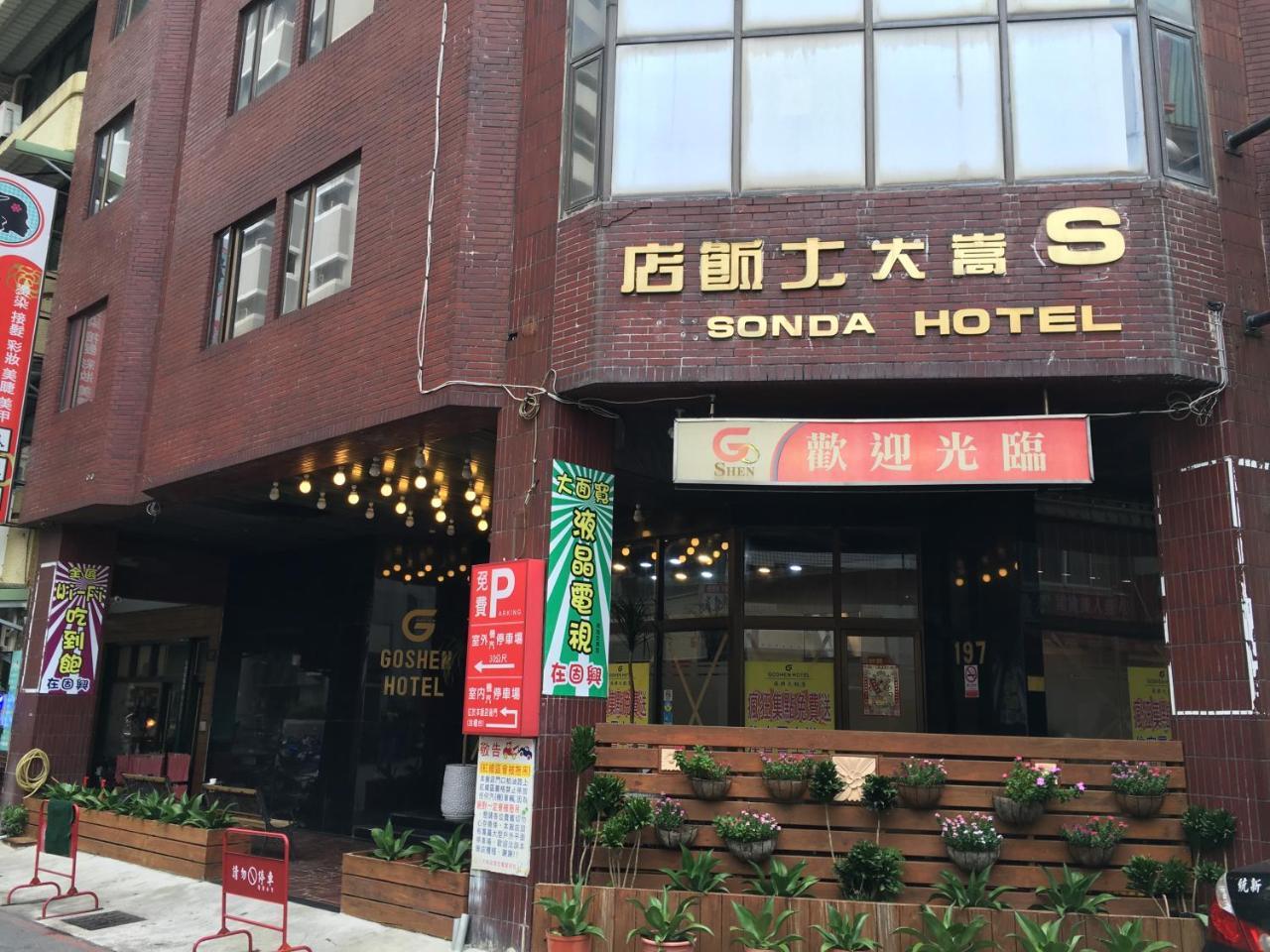 Goshen Hotel Kaohsiung Esterno foto